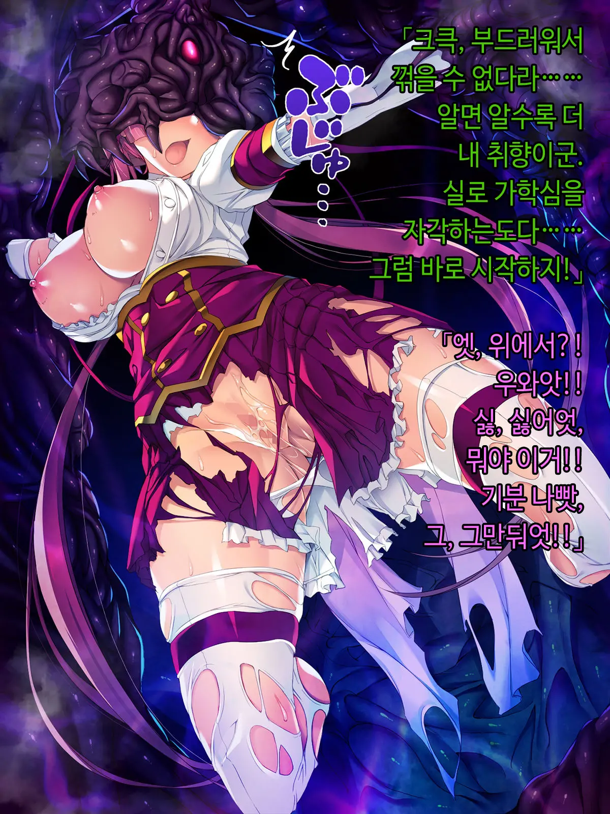 TS Mahou Shoujo Saint Cherry Kuppuku No Akuochi Sennou Choukyou Hen | TS마법소녀 세인트 체리 굴복의 타락세뇌조교편
